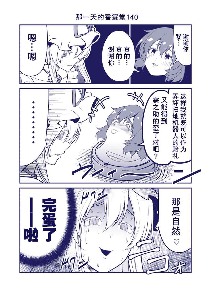 第140话