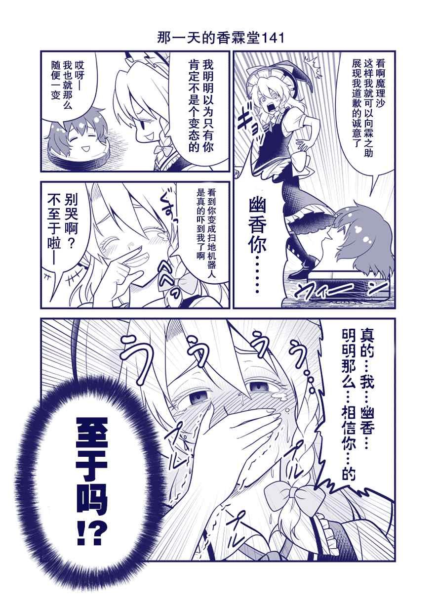 第141话