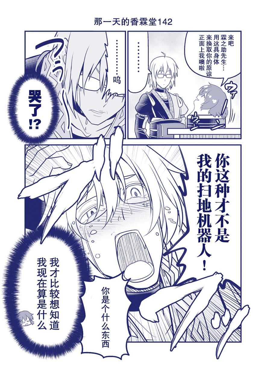 第142话