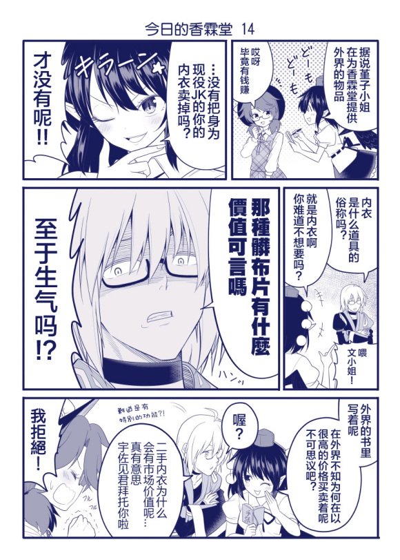 第14话