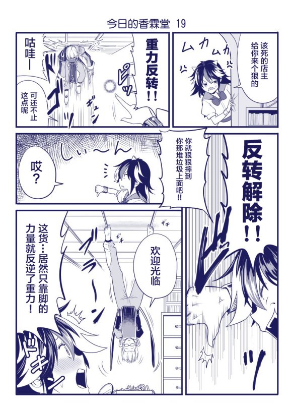 第19话