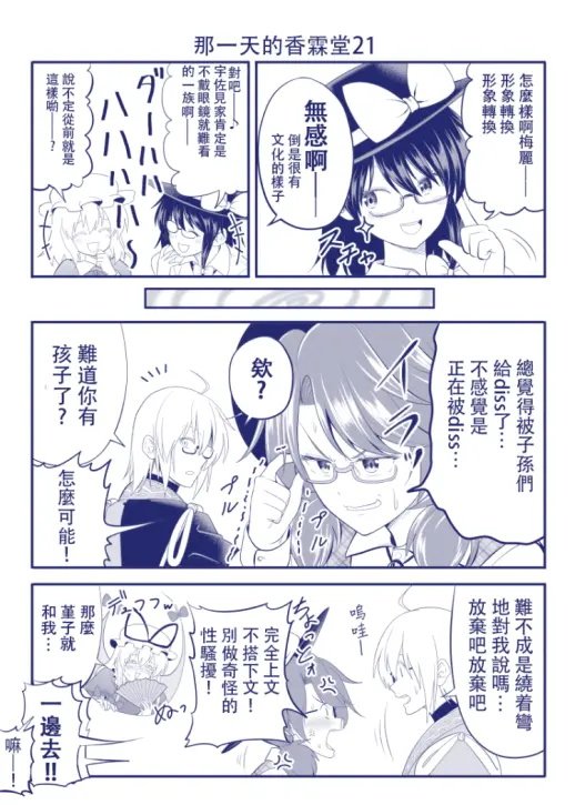 第21话