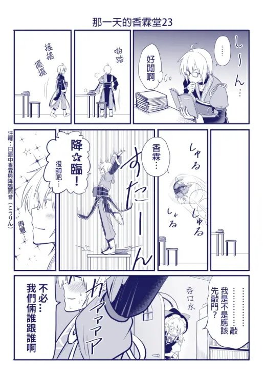 第23话