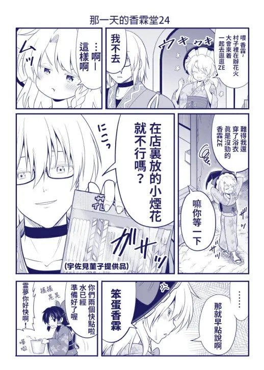 第24话