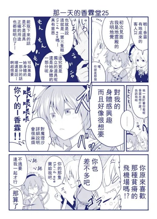 第25话