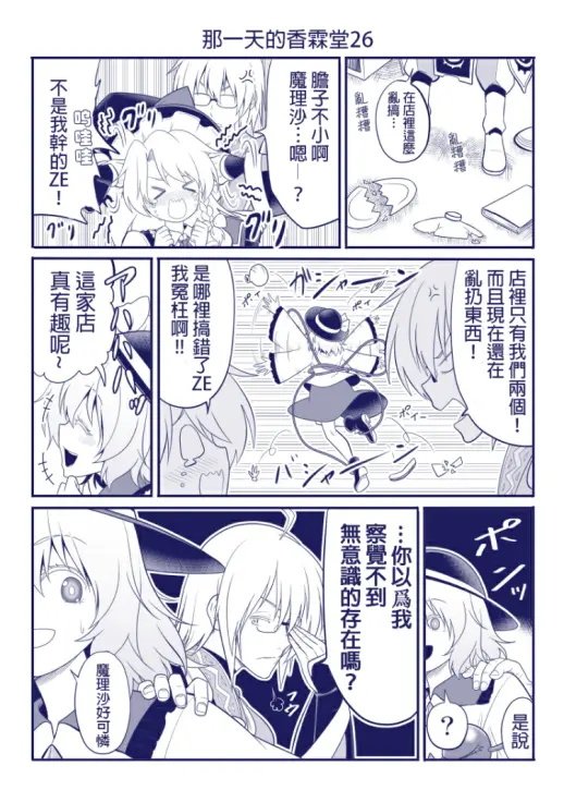 第26话