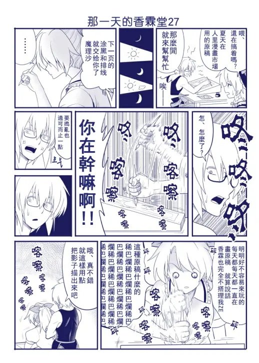 第27话