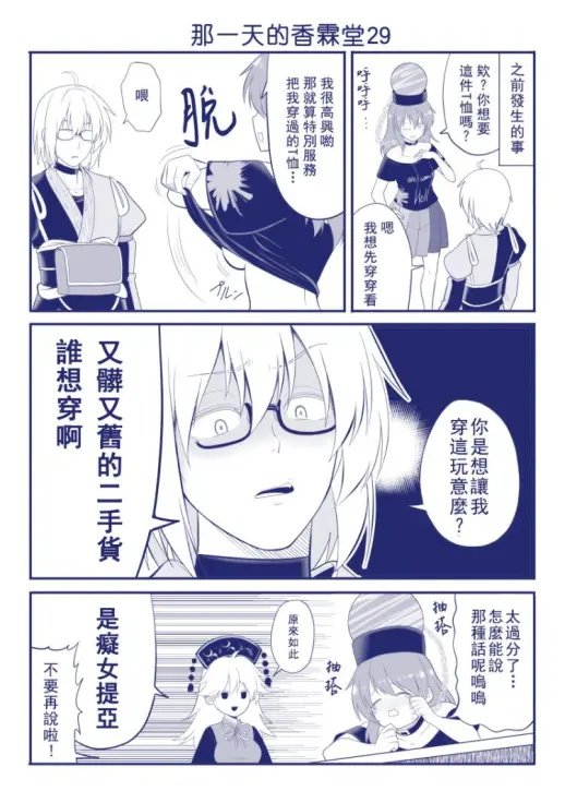 第29话