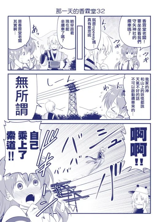 第32话