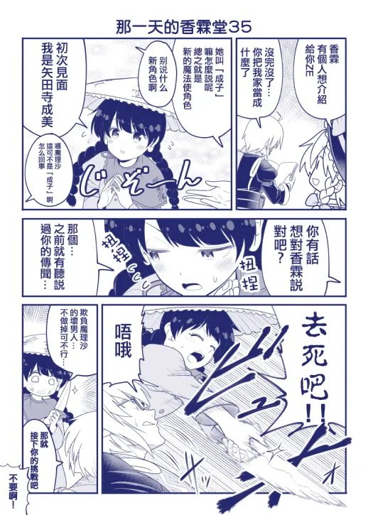 第35话