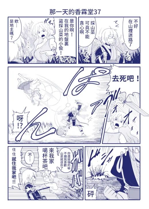 第37话