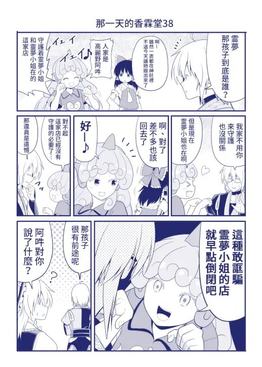 第38话