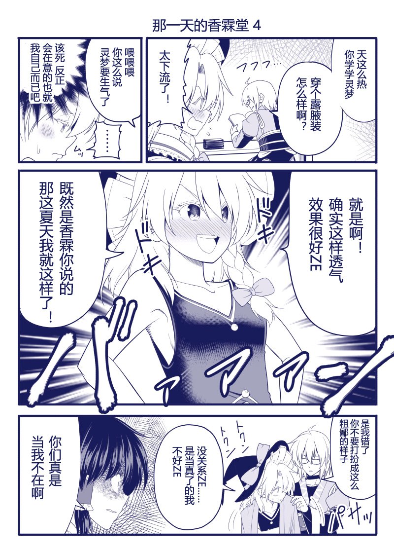第4话