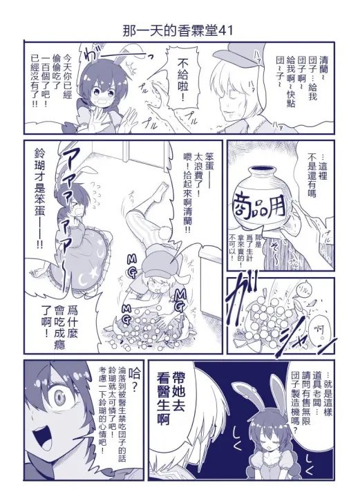 第41话