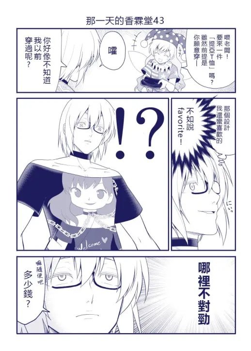 第43话