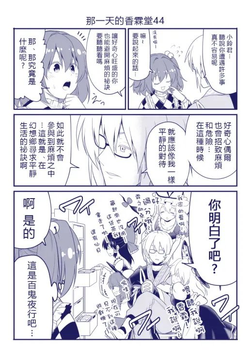 第44话