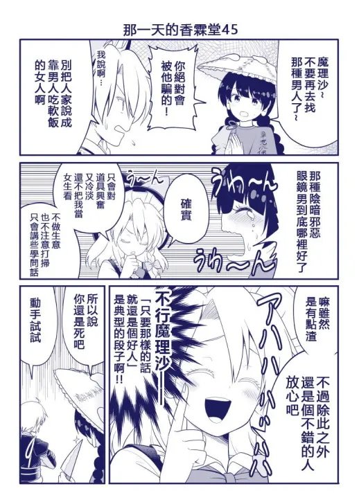 第45话