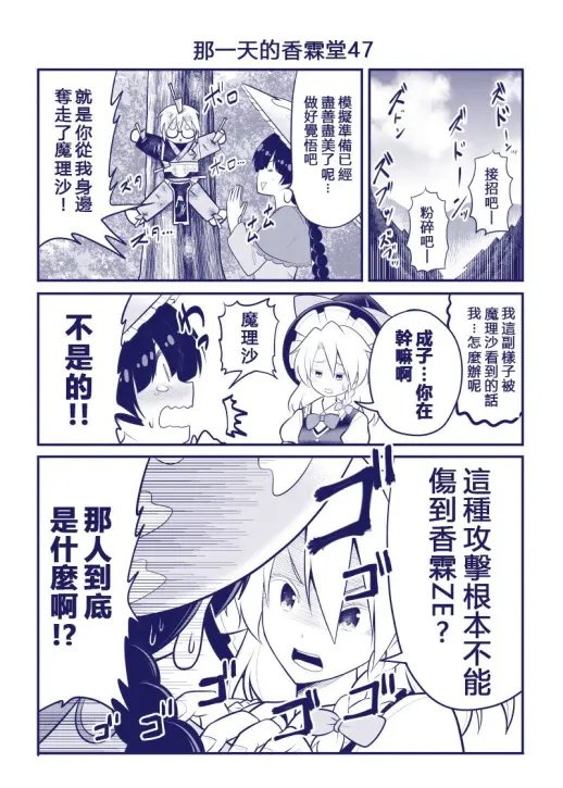 第47话