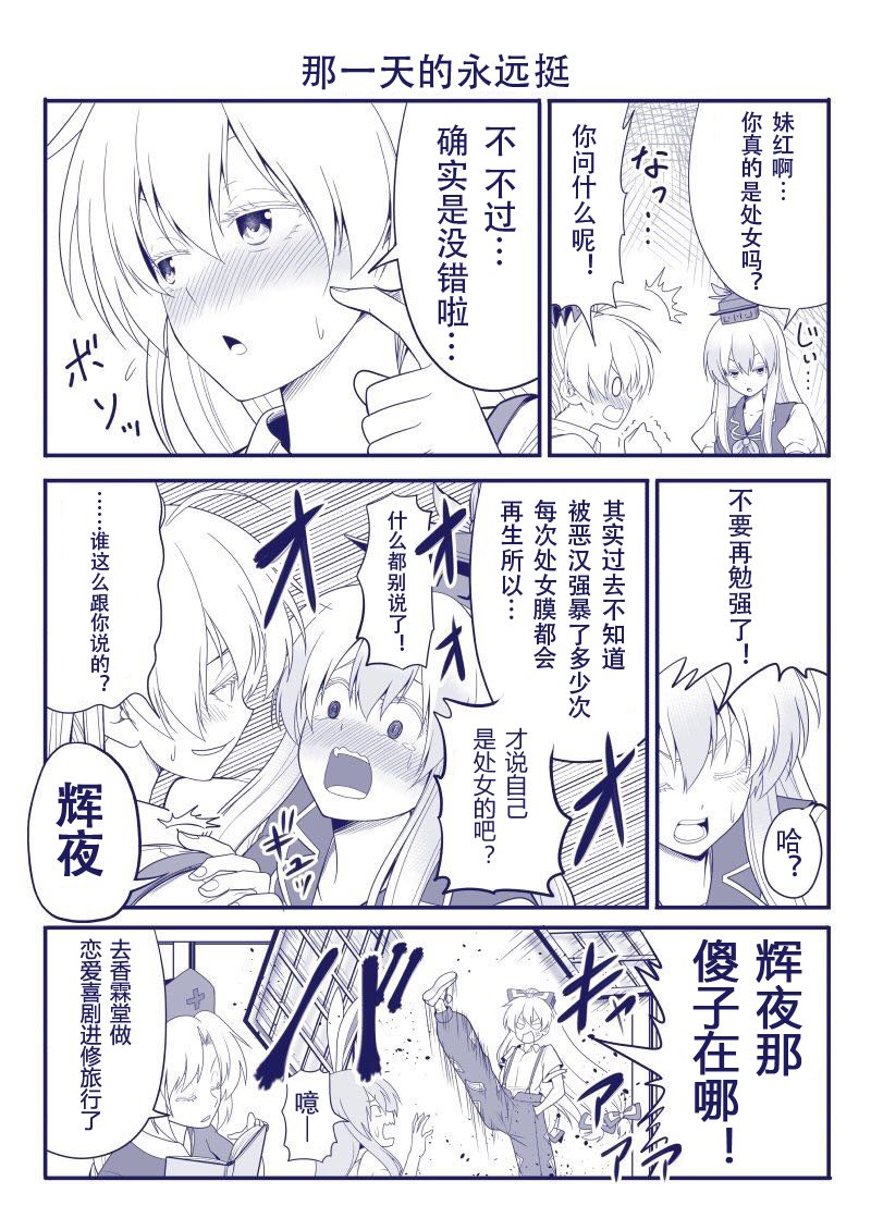 那一天的永远挺