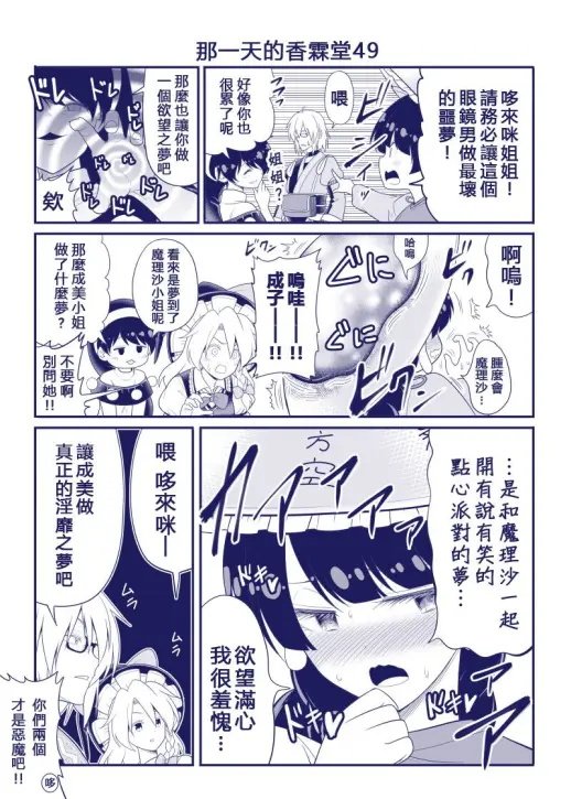 第49话