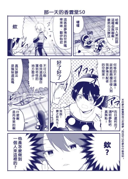 第50话