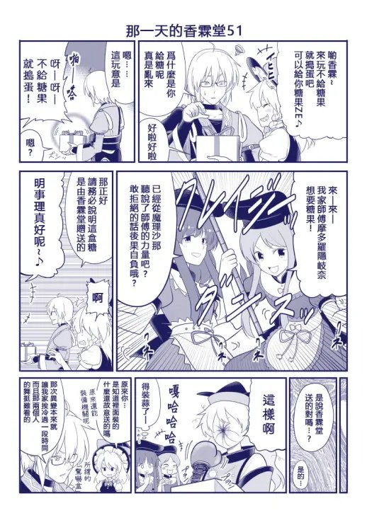 第51话