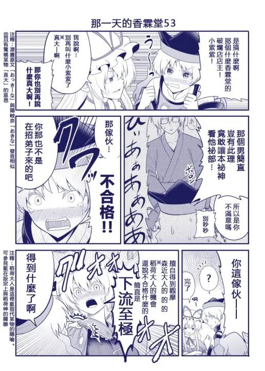 第53话