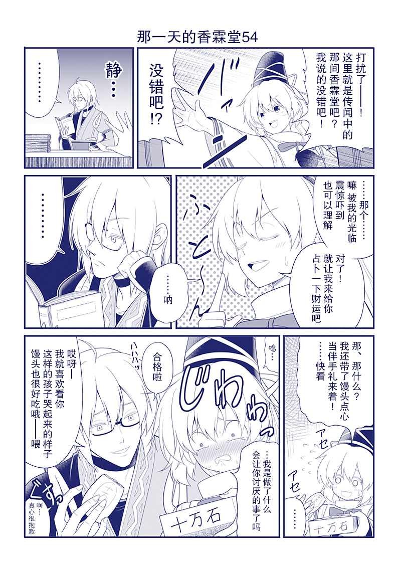 第54话