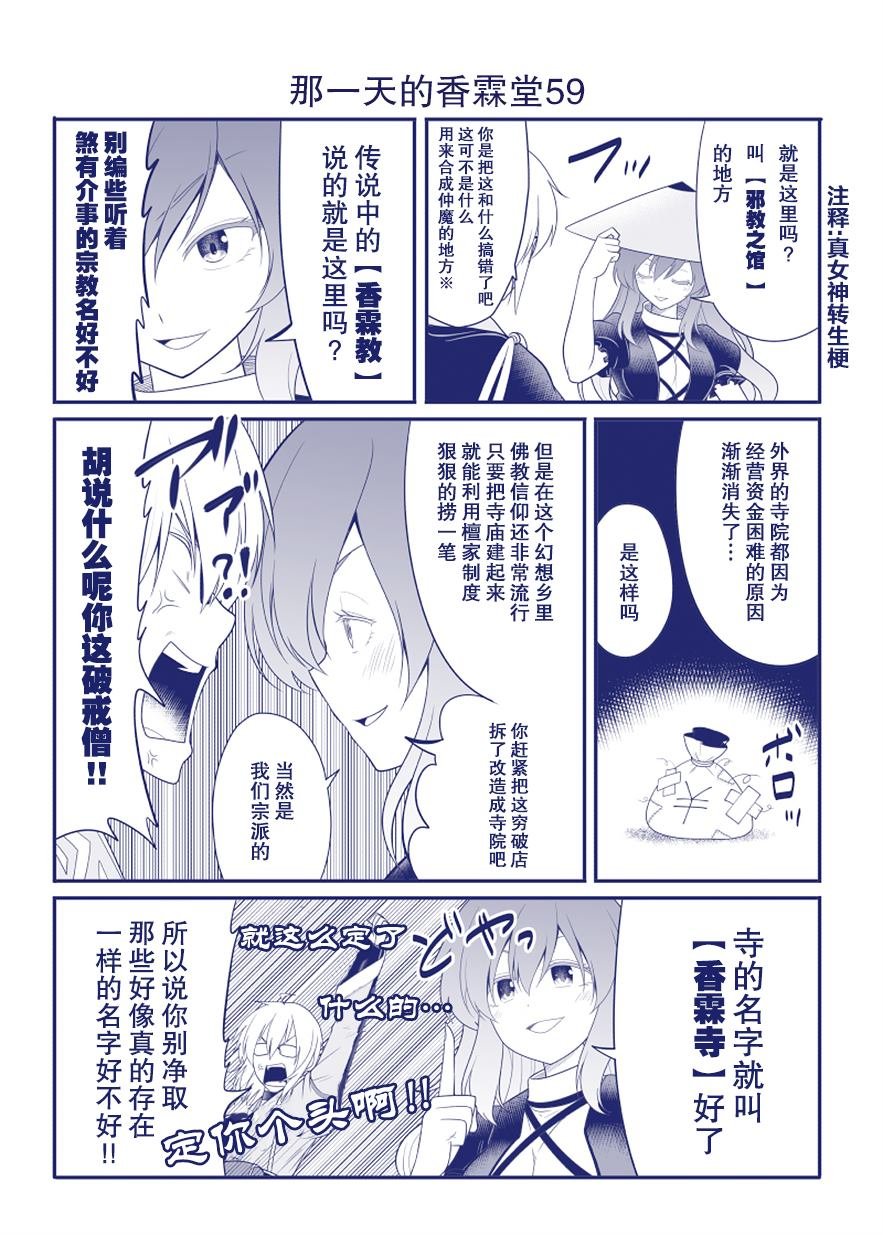 第59话