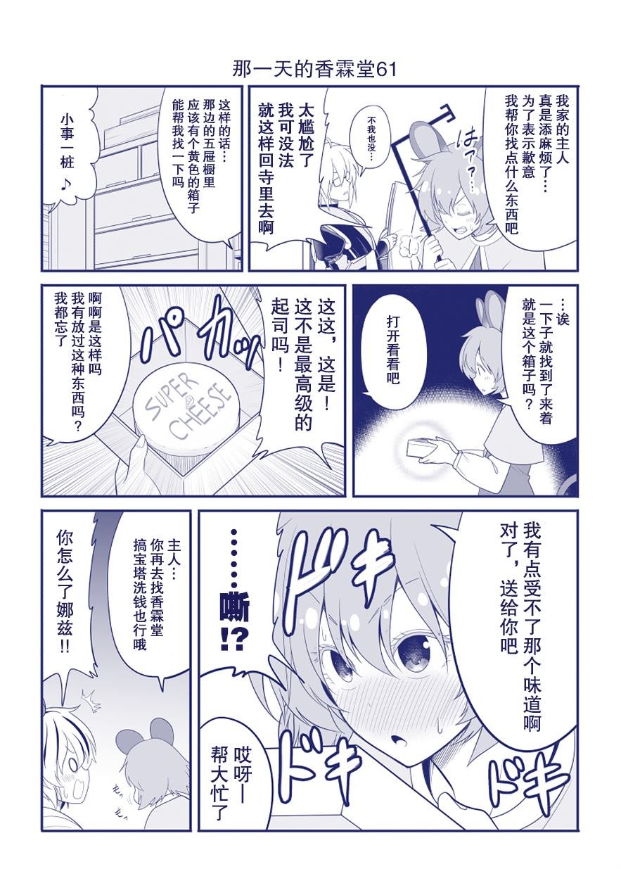 第61话