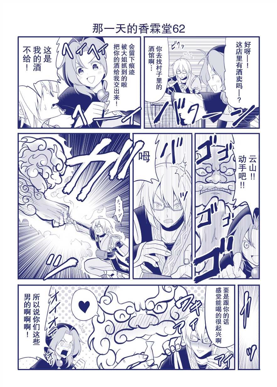 第62话