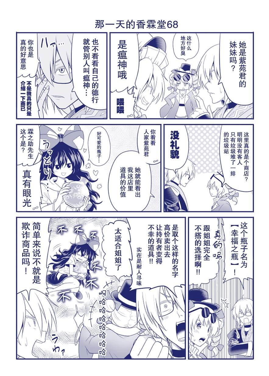 第68话