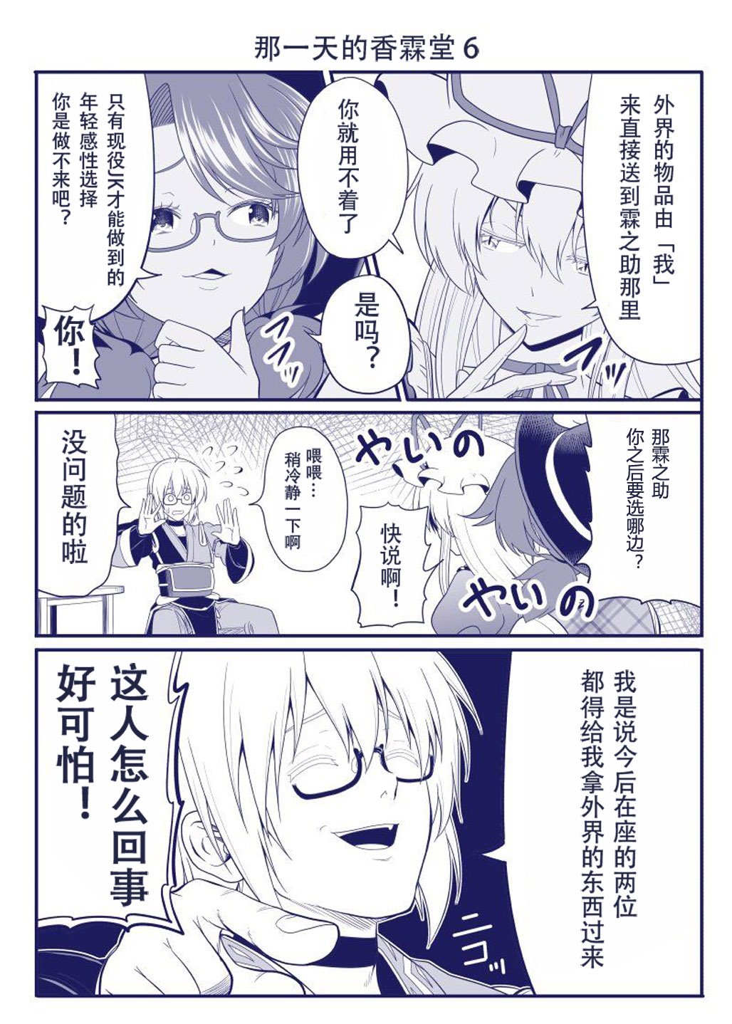第6话