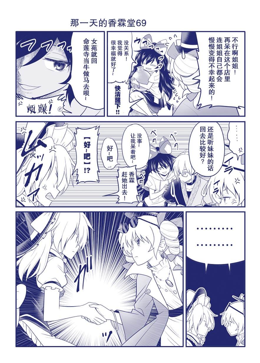 第69话