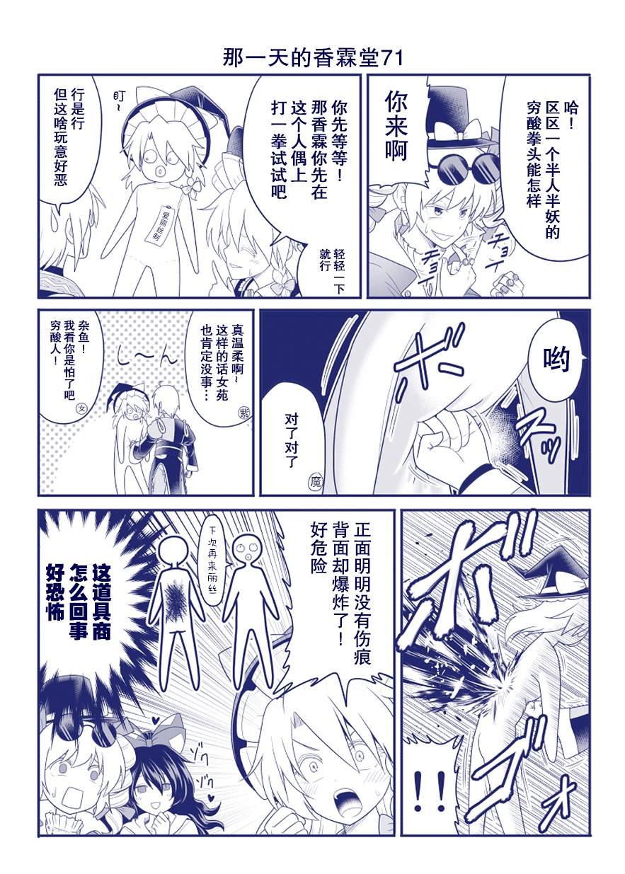 第71话