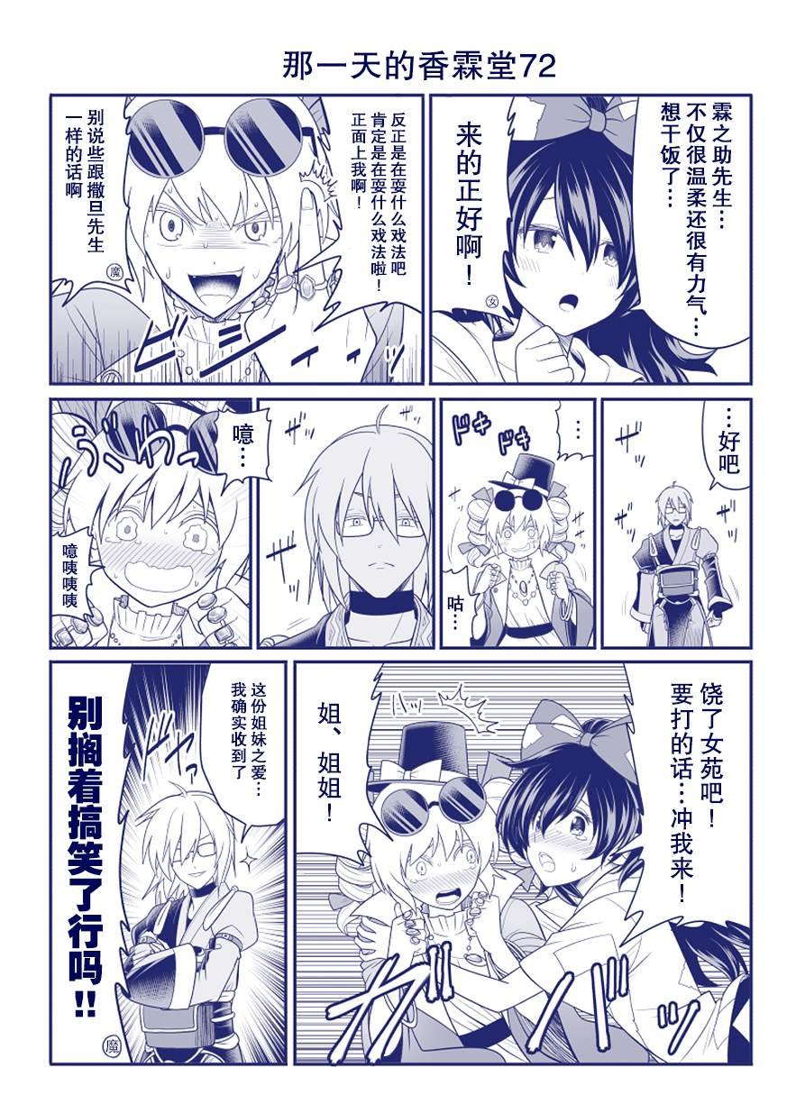 第72话