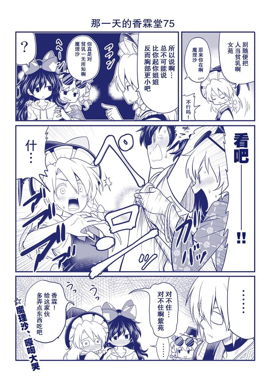 第75话