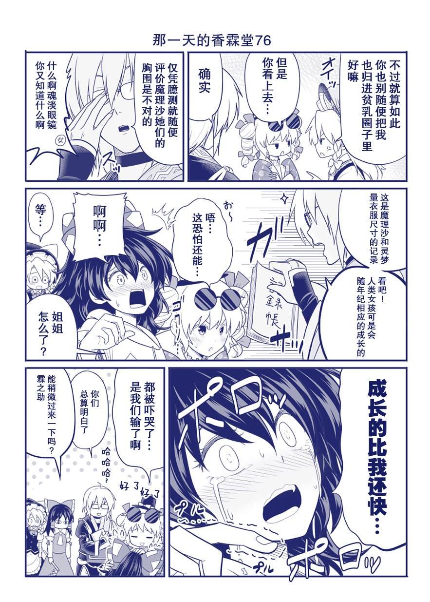 第76话