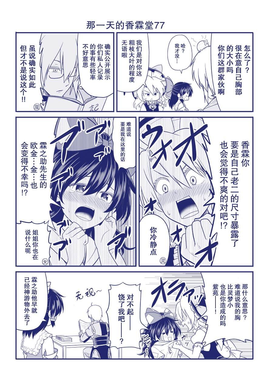 第77话