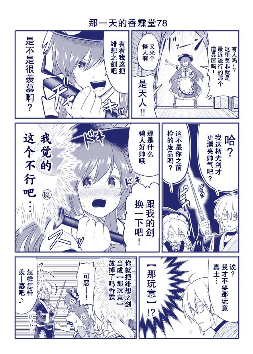 第78话