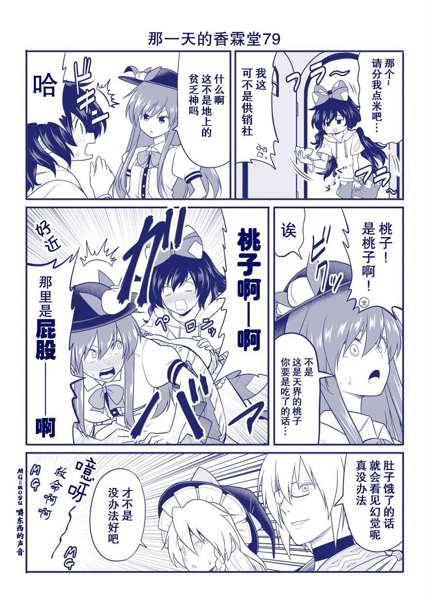 第79话