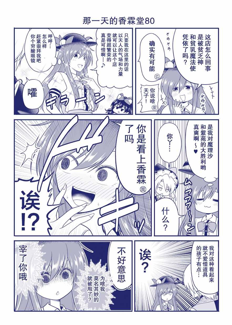 第80话
