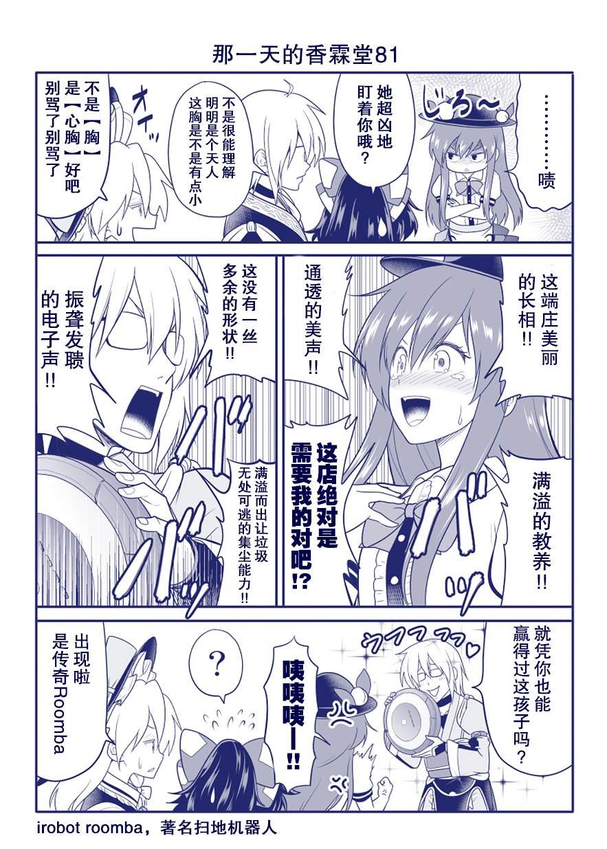 第81话
