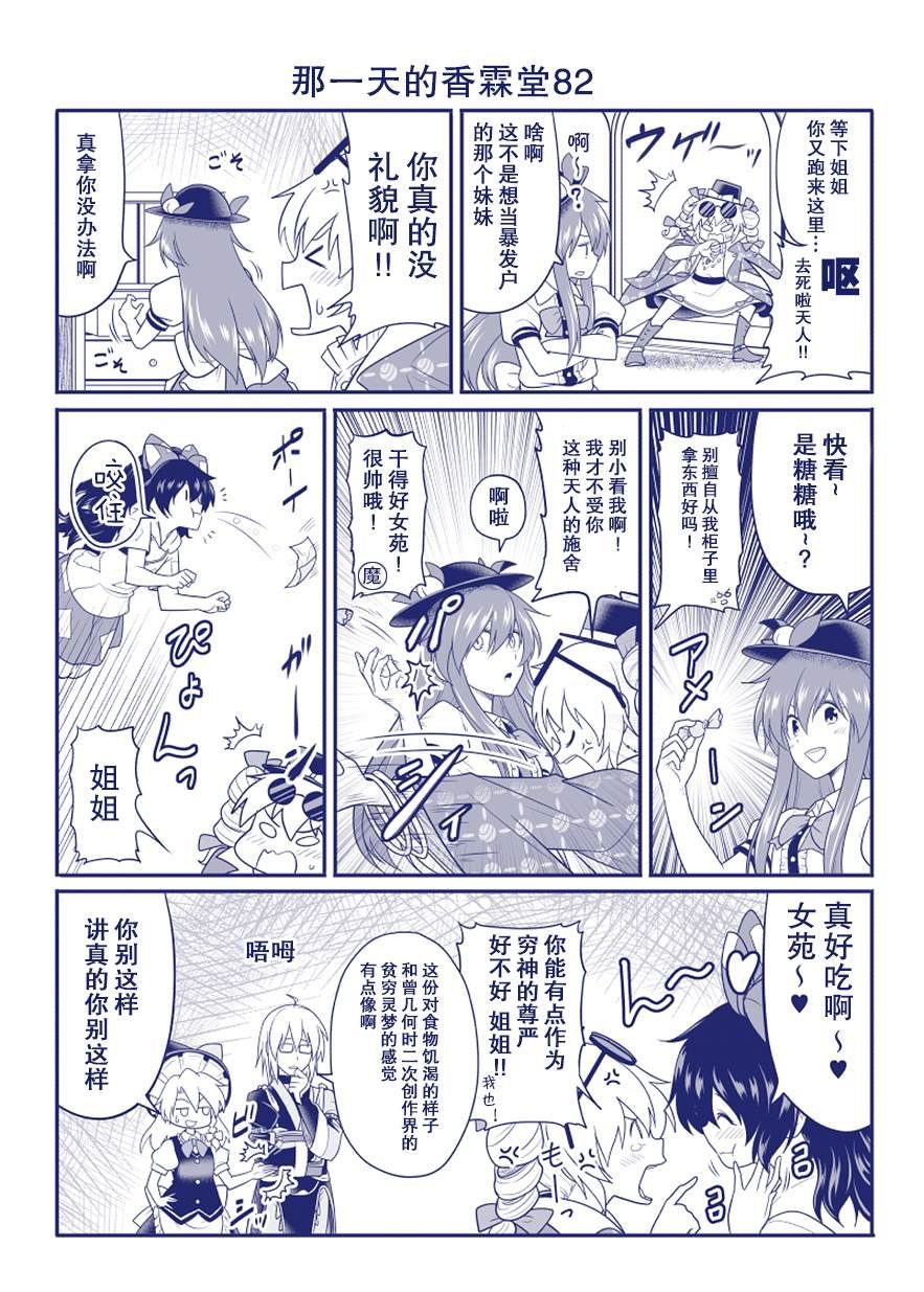 第82话