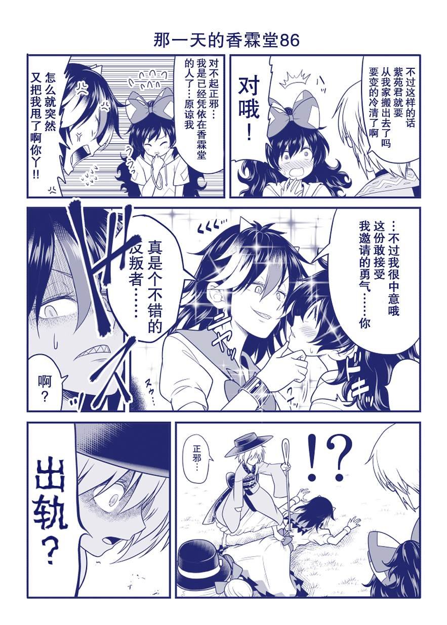 第86话