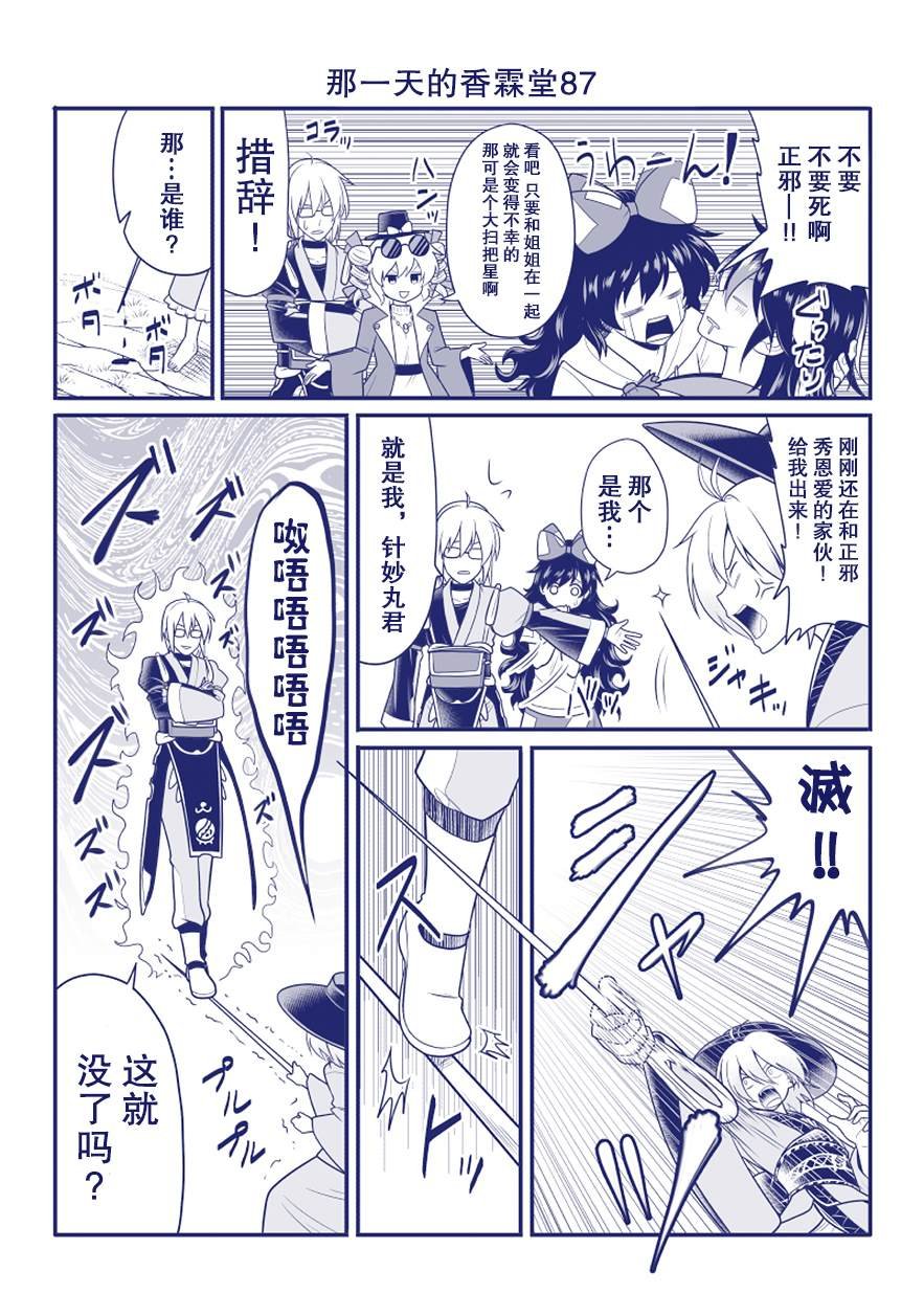 第87话