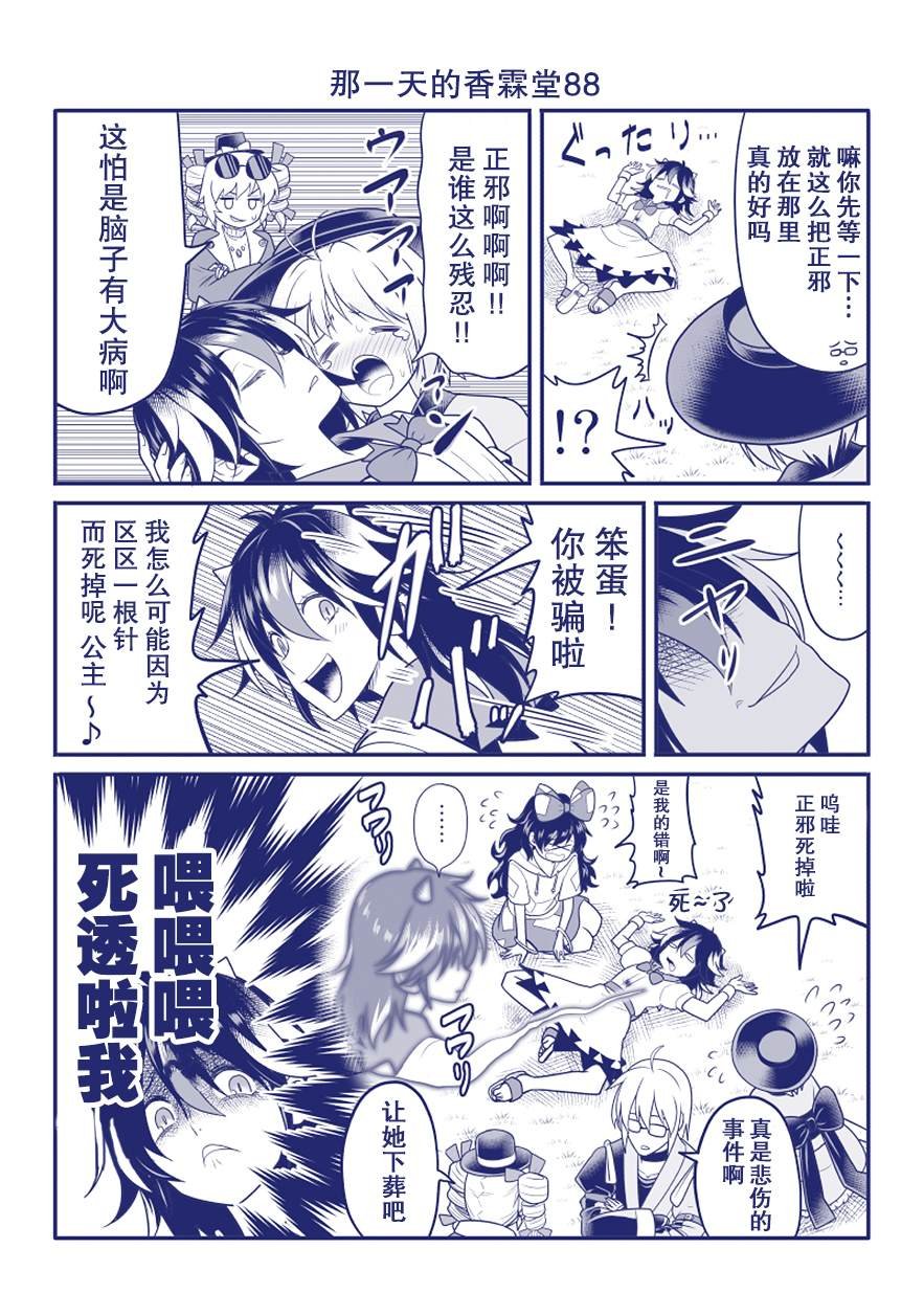 第88话