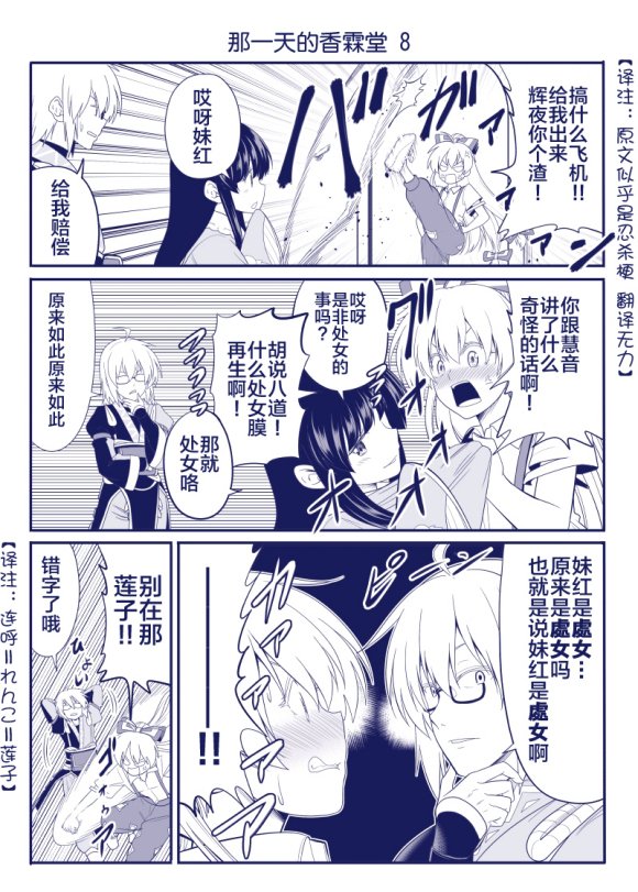 第8话