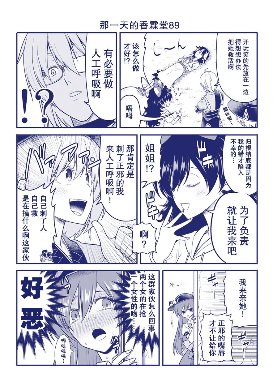第89话