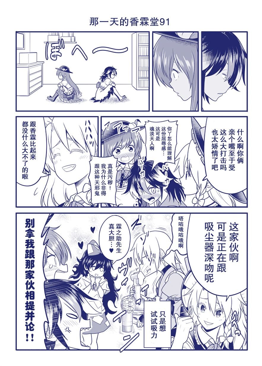 第91话